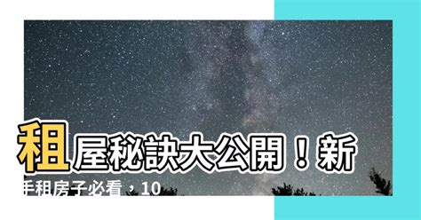 租屋子|信義房屋租屋網 